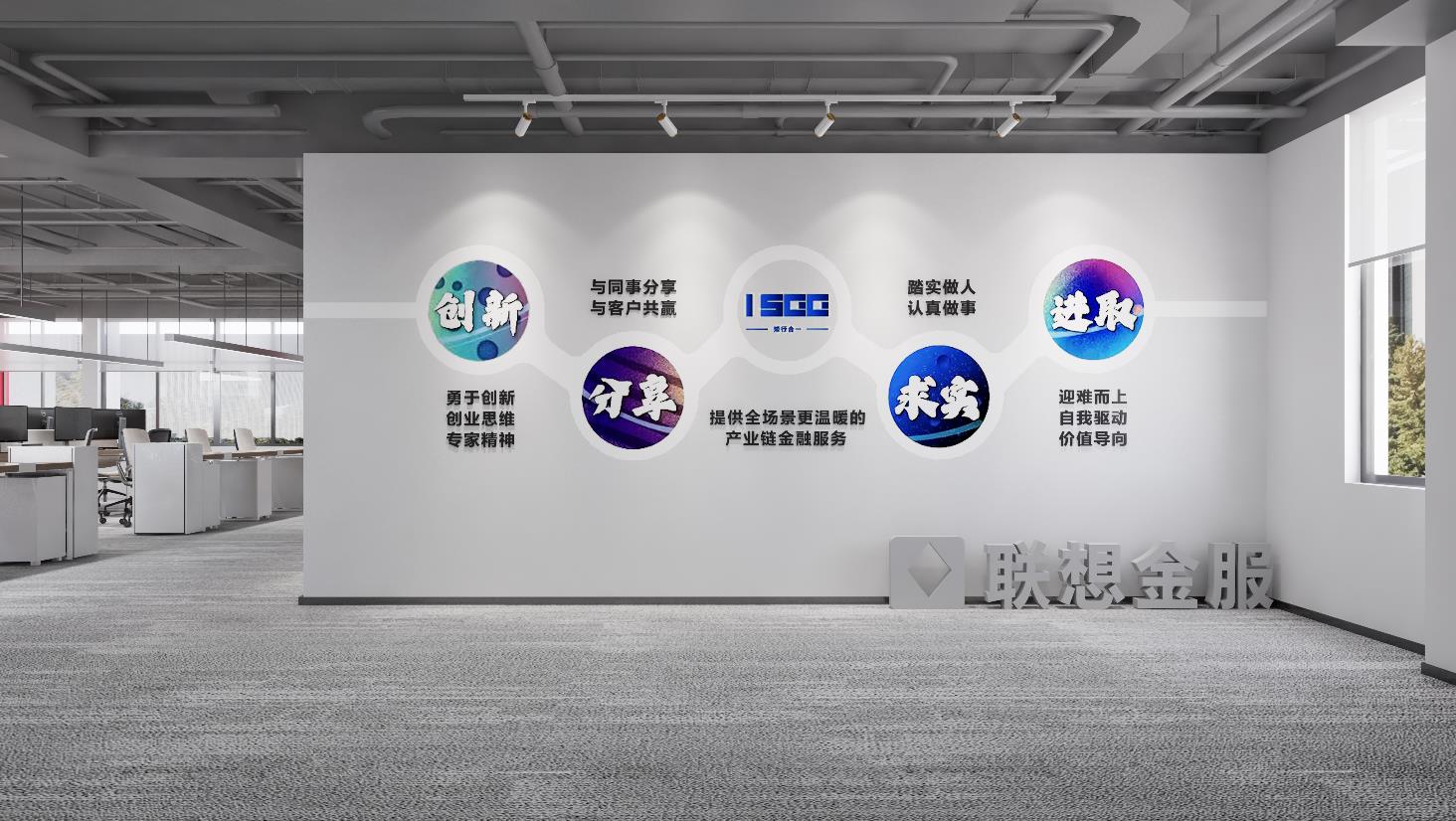 联想办公室装修