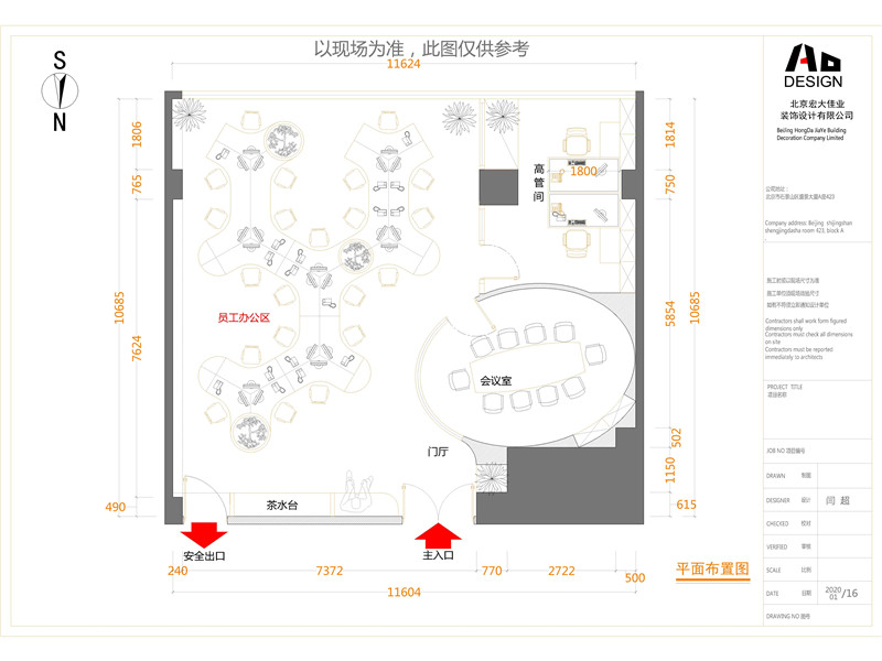 硅谷亮城办公室装修改造