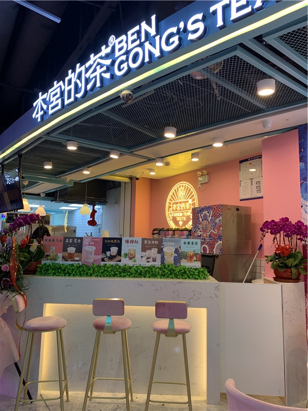 本宫的茶装修