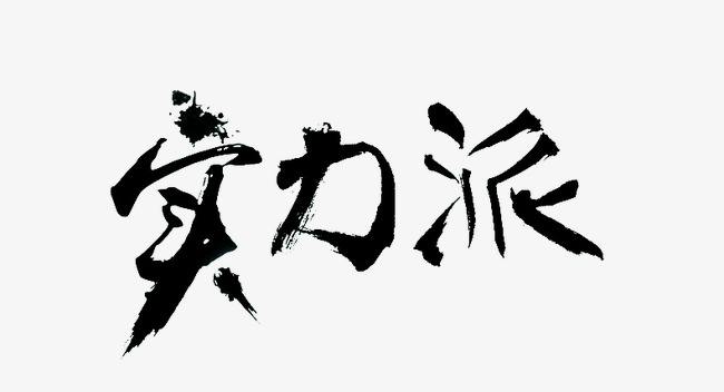 办公室翻新公司应该找哪家？