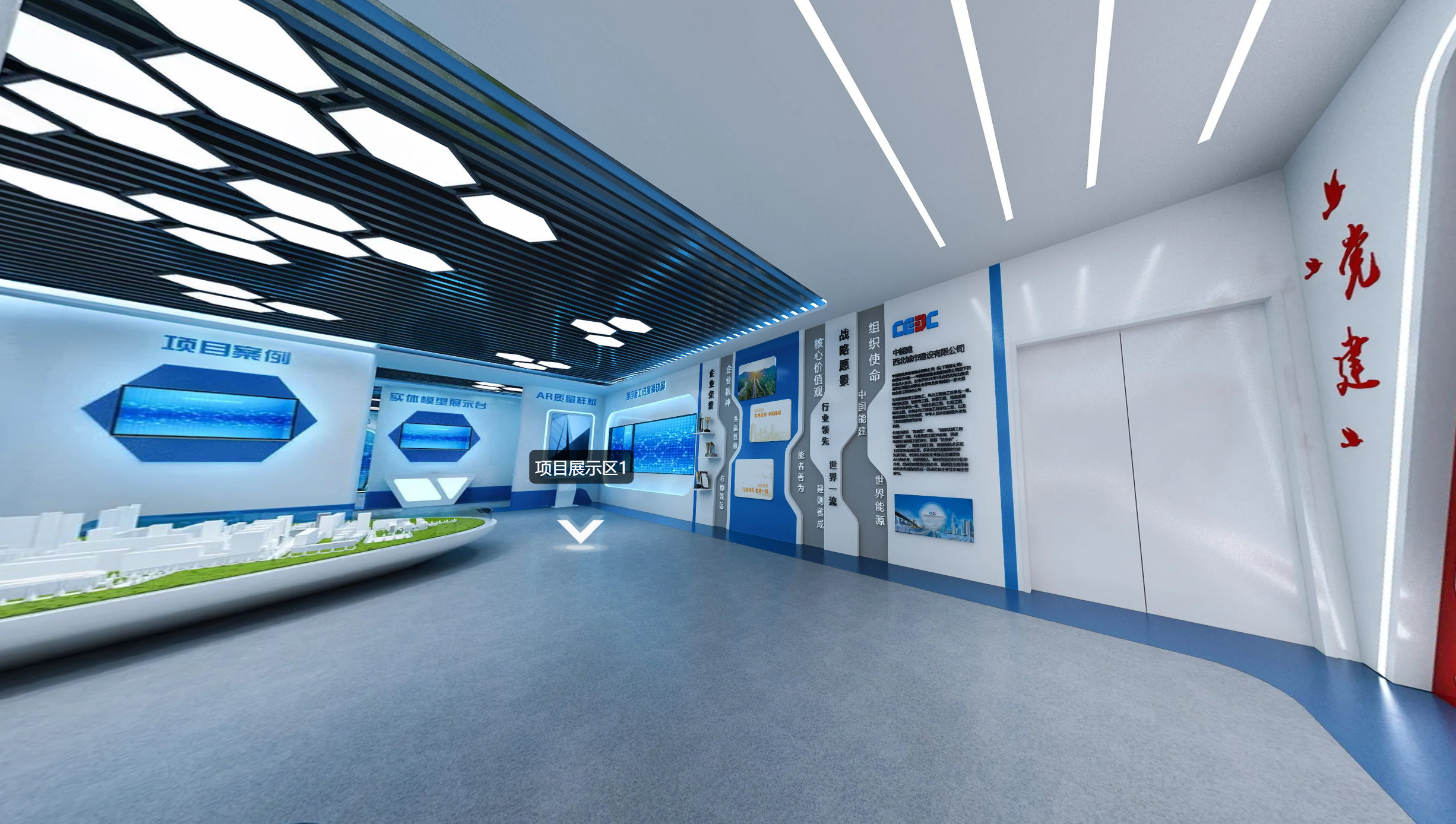 中建展厅