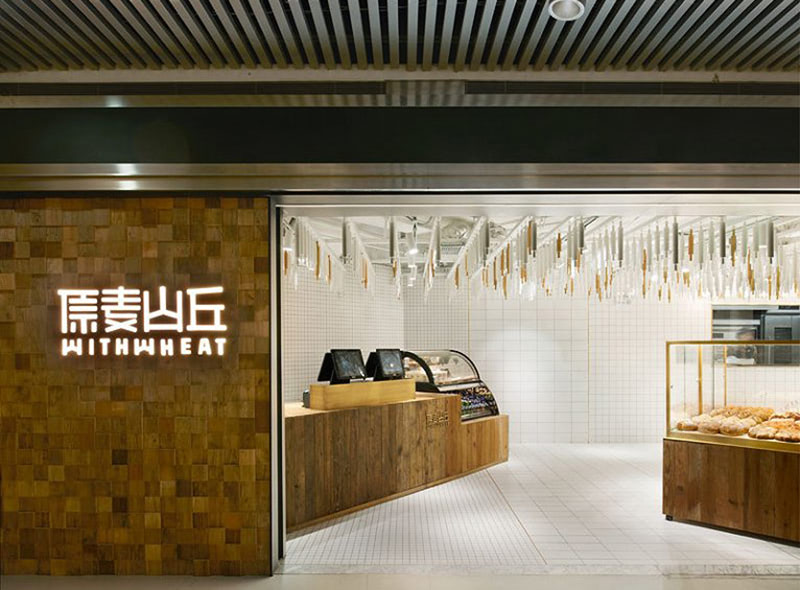 原麦山丘面包店(华贸店)