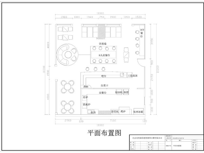 萨克斯披萨店